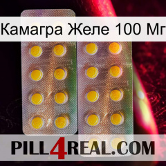 Камагра Желе 100 Мг new10